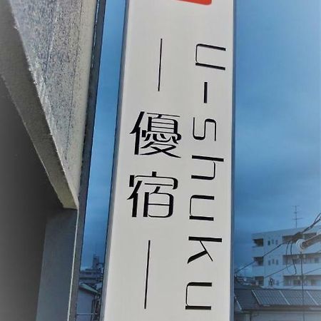 Osaka U-Shukuアパートメント エクステリア 写真